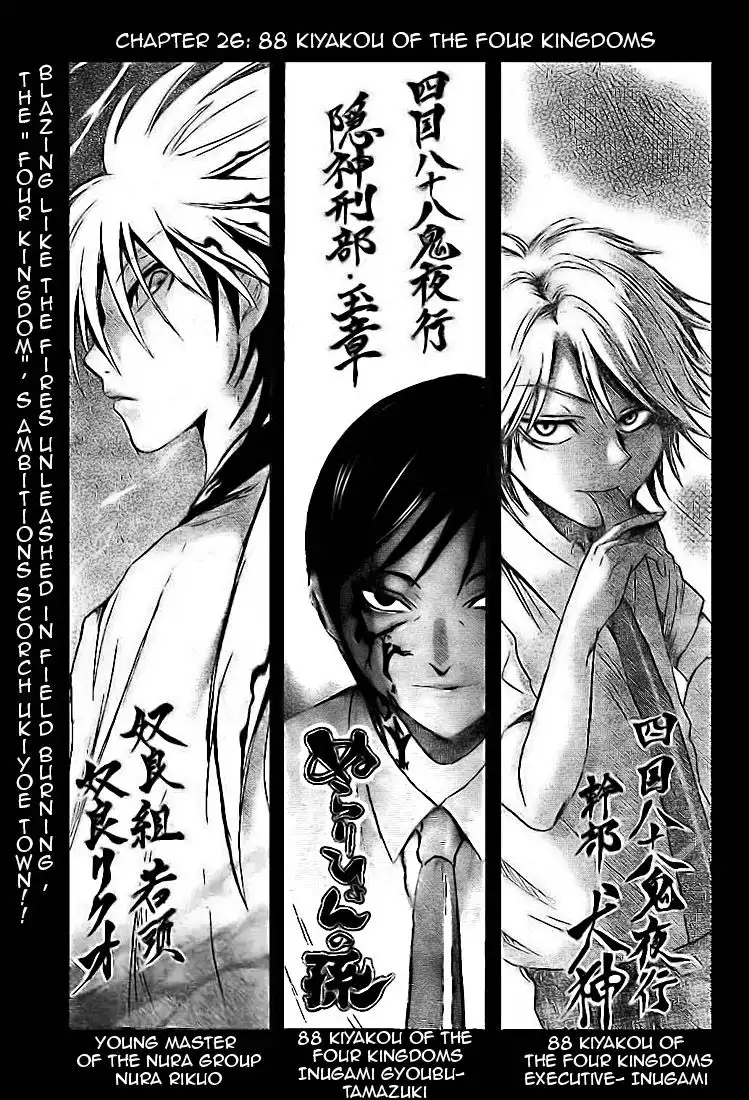 Nurarihyon No Mago Chapter 26 3